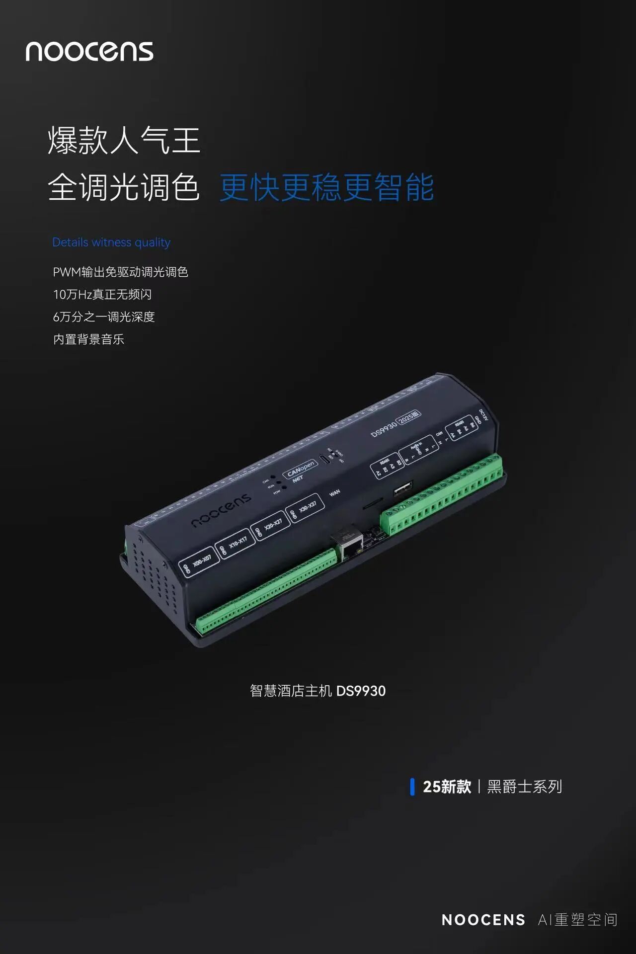 诺森斯案例 | 海口观澜湖澜墅：一墅双用！解锁别墅民宿智能新玩法