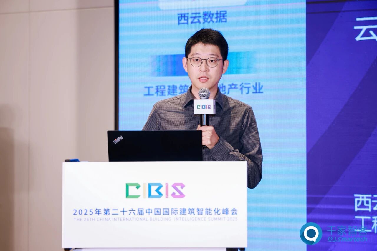 碳索新机·筑AI未来!第26届CIBIS建筑智能化峰会成都站成功举办 碳索新机·筑AI未来!第26届CIBIS建筑智能化峰会成都站成功举办