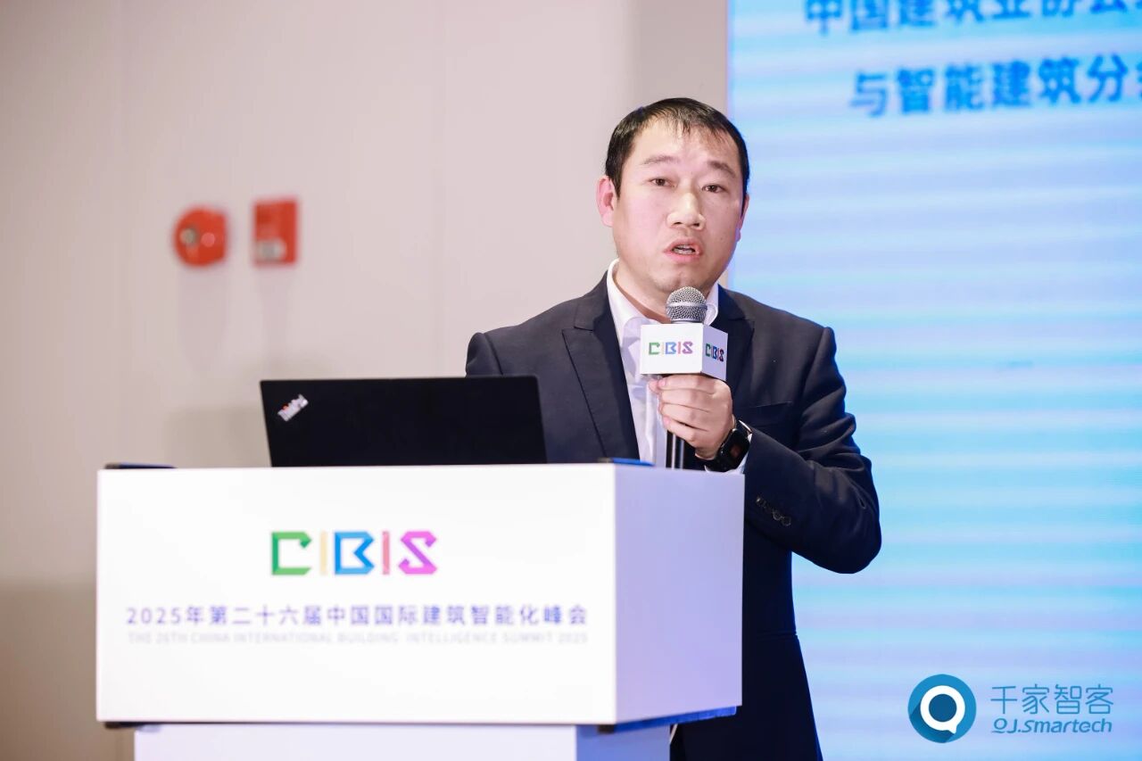 碳索新机·筑AI未来!第26届CIBIS建筑智能化峰会成都站成功举办 碳索新机·筑AI未来!第26届CIBIS建筑智能化峰会成都站成功举办