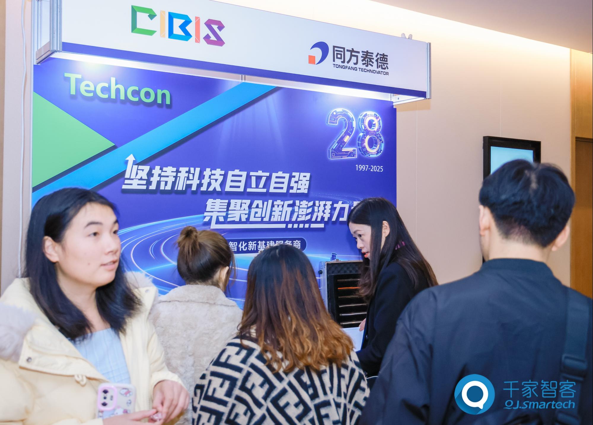 碳索新机·筑AI未来!第26届CIBIS建筑智能化峰会成都站成功举办 碳索新机·筑AI未来!第26届CIBIS建筑智能化峰会成都站成功举办