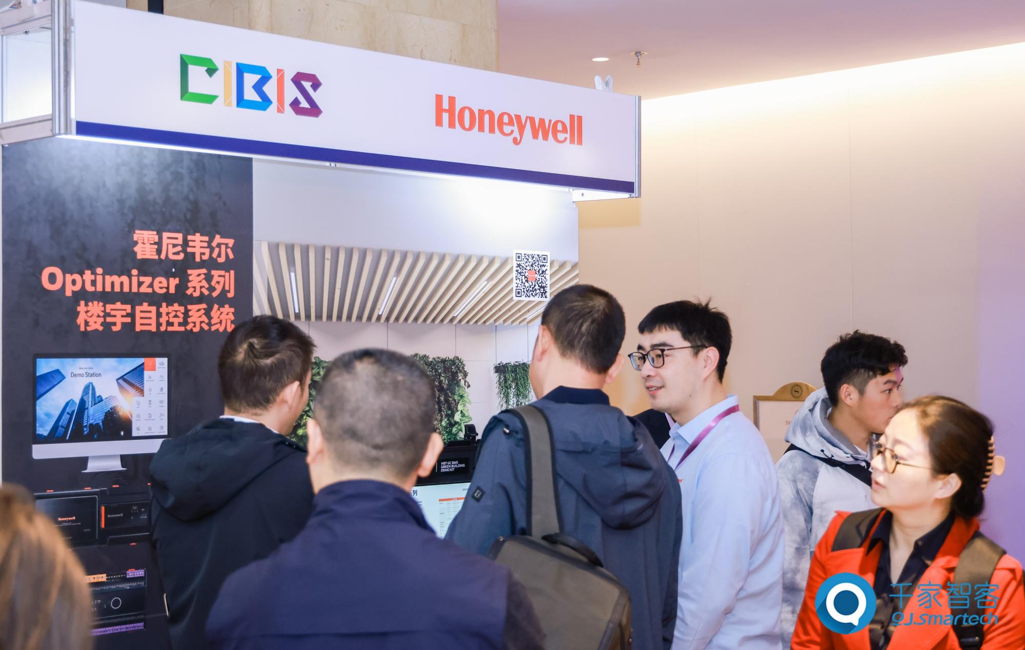 碳索新机·筑AI未来!第26届CIBIS建筑智能化峰会成都站成功举办 碳索新机·筑AI未来!第26届CIBIS建筑智能化峰会成都站成功举办