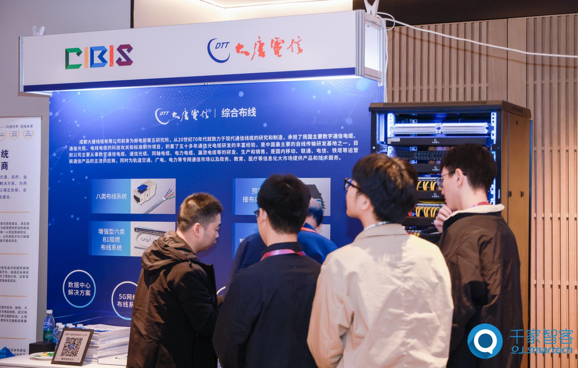 碳索新机·筑AI未来!第26届CIBIS建筑智能化峰会成都站成功举办 碳索新机·筑AI未来!第26届CIBIS建筑智能化峰会成都站成功举办