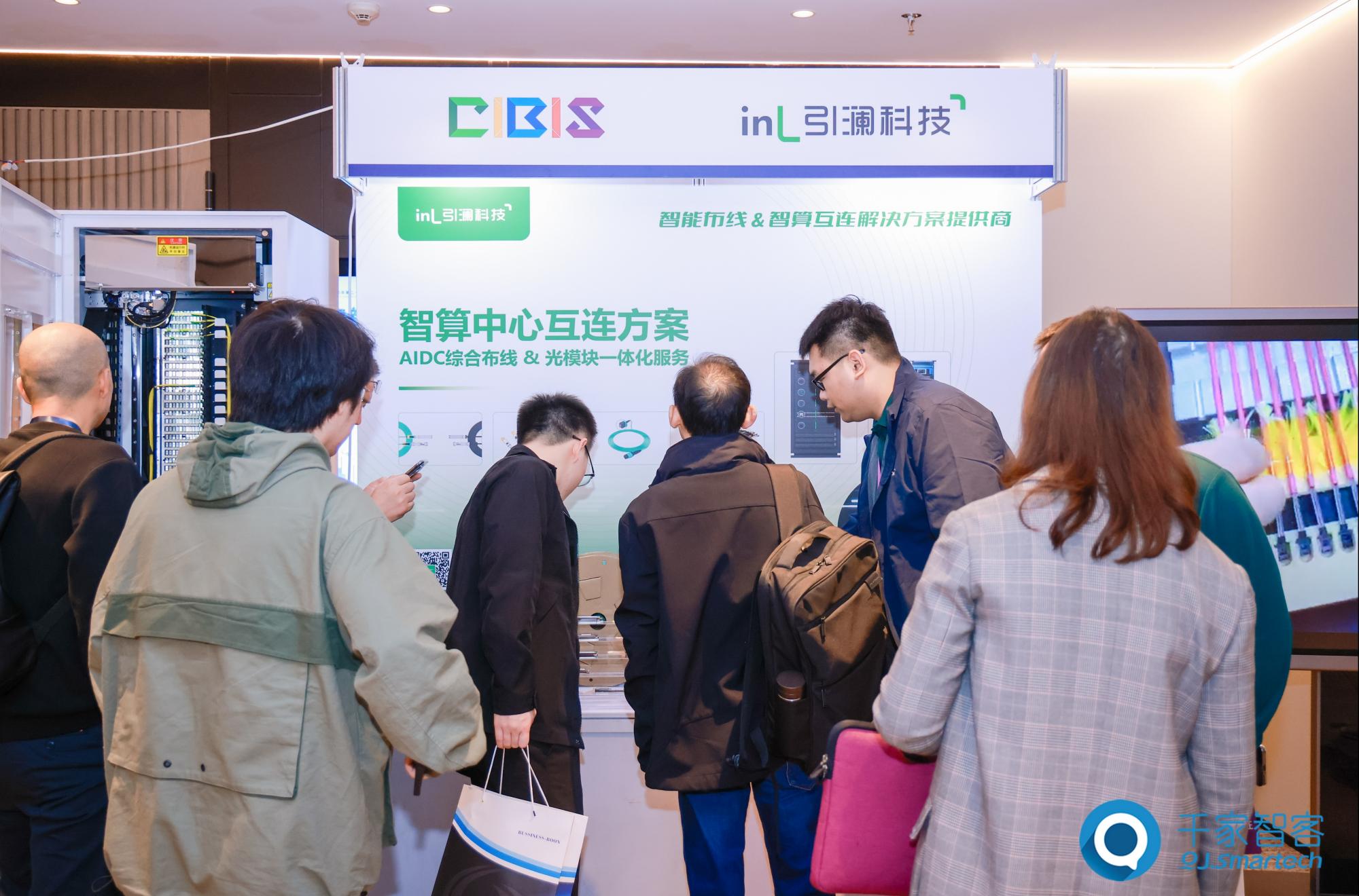 碳索新机·筑AI未来!第26届CIBIS建筑智能化峰会成都站成功举办 碳索新机·筑AI未来!第26届CIBIS建筑智能化峰会成都站成功举办