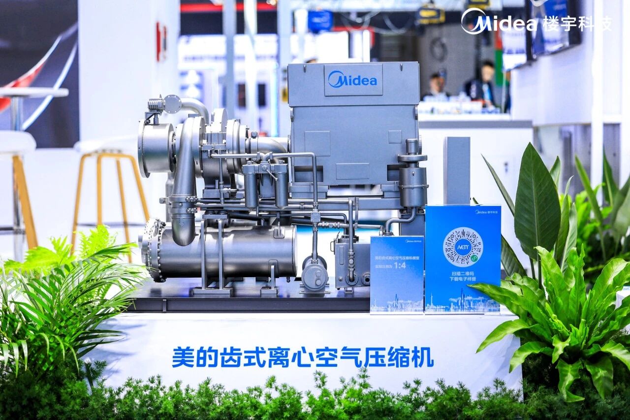 2025上海国际压缩机展开幕 ，美的楼宇科技赋能工业制造绿色升级