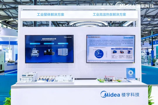 2025上海国际压缩机展开幕 ，美的楼宇科技赋能工业制造绿色升级