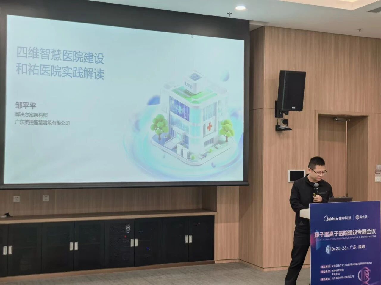 美的楼宇科技助力质子重离子医院建设,展示智慧医疗全场景解决方案 美的楼宇科技助力质子重离子医院建设,展示智慧医疗全场景解决方案