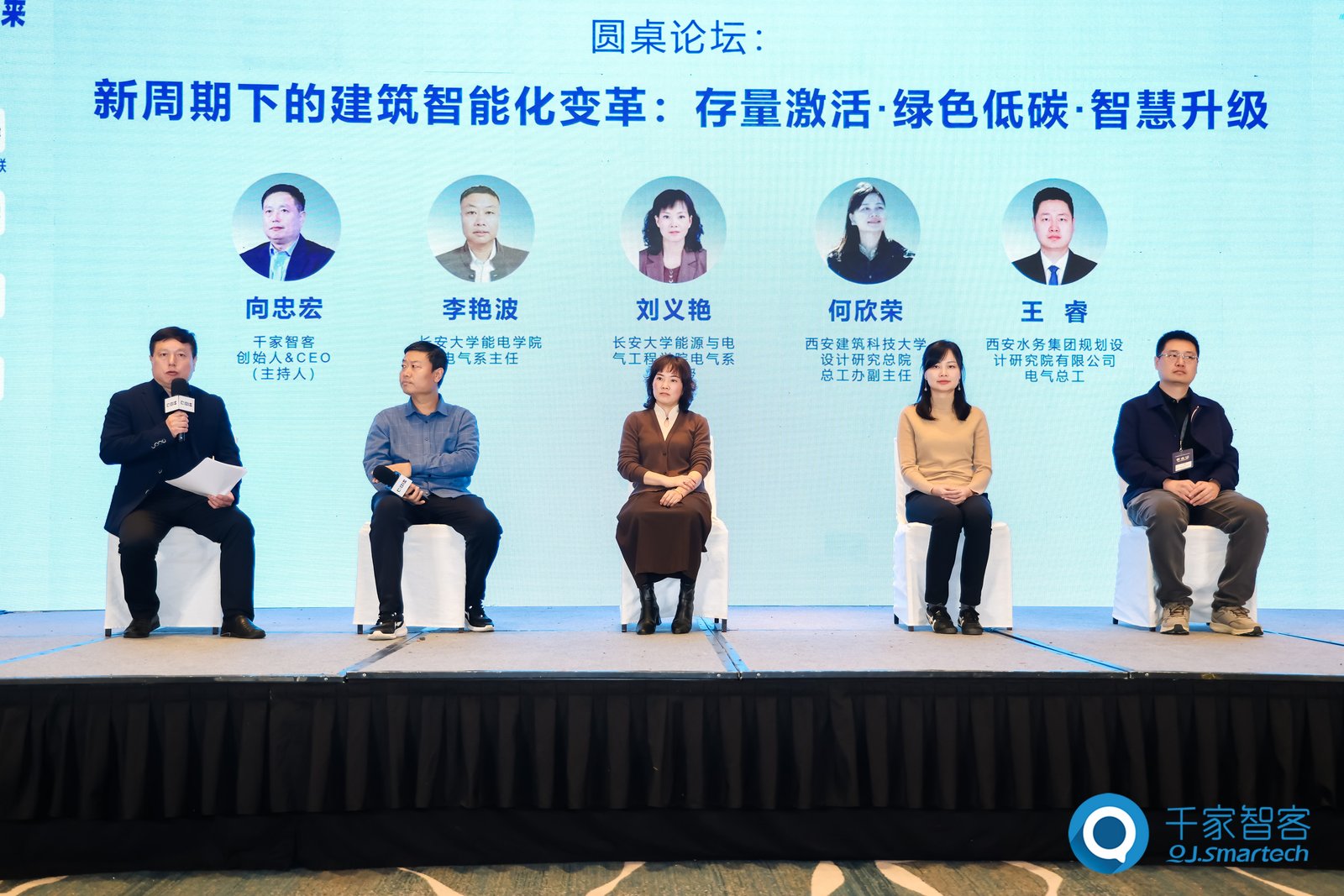 聚焦绿色低碳与智慧升级!第26届CIBIS建筑智能化峰会西安站成功举办 聚焦绿色低碳与智慧升级!第26届CIBIS建筑智能化峰会西安站成功举办