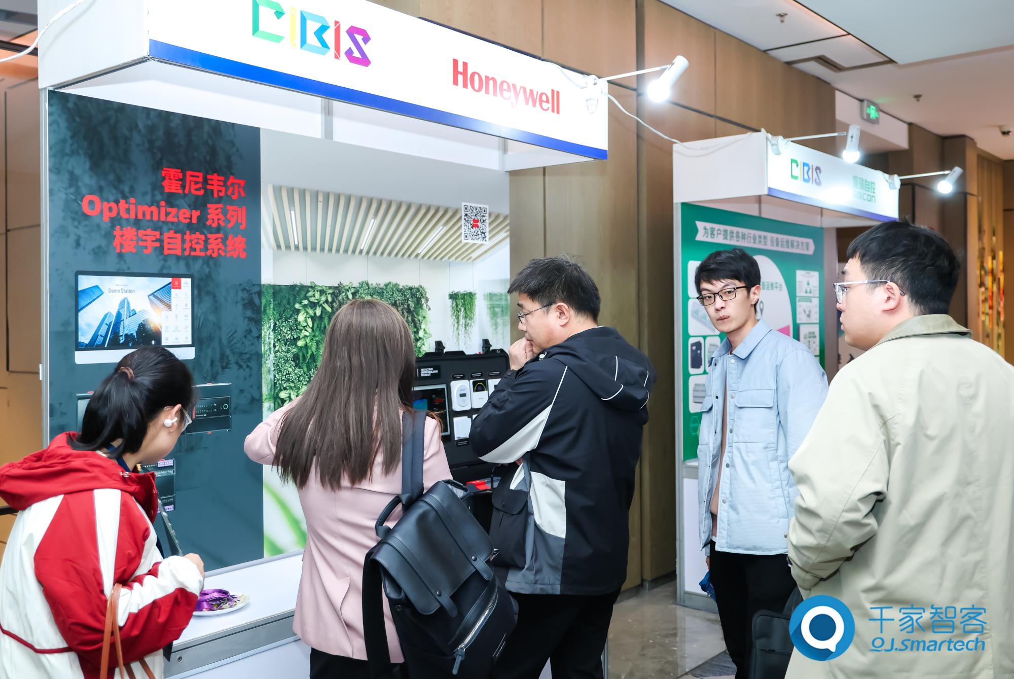 聚焦绿色低碳与智慧升级!第26届CIBIS建筑智能化峰会西安站成功举办 聚焦绿色低碳与智慧升级!第26届CIBIS建筑智能化峰会西安站成功举办