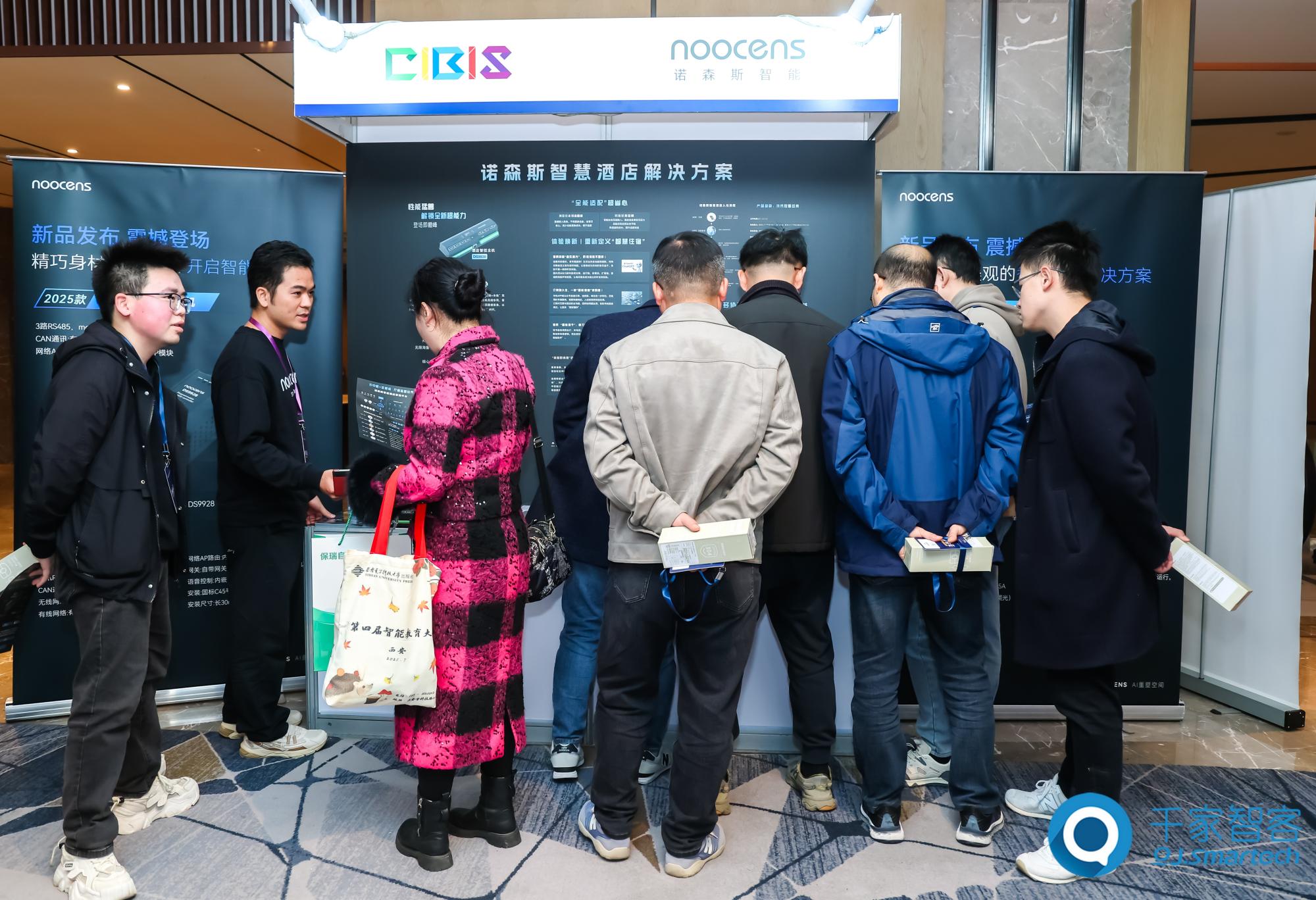 聚焦绿色低碳与智慧升级!第26届CIBIS建筑智能化峰会西安站成功举办 聚焦绿色低碳与智慧升级!第26届CIBIS建筑智能化峰会西安站成功举办