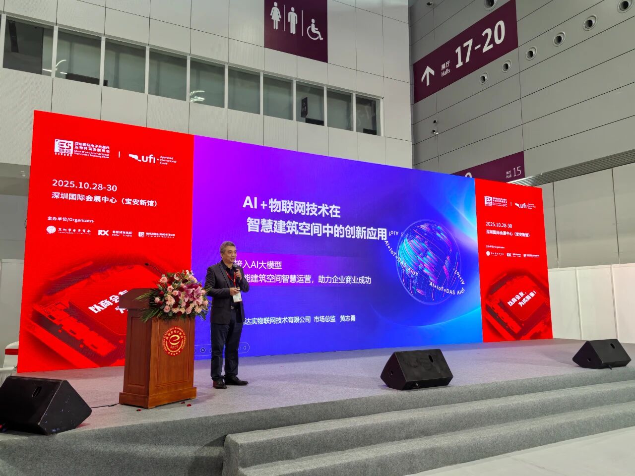 智慧建筑如何实现“主动思考”?达实黄志勇在电子产业高质量发展论坛分享前瞻思考 智慧建筑如何实现“主动思考”?达实黄志勇在电子产业高质量发展论坛分享前瞻思考