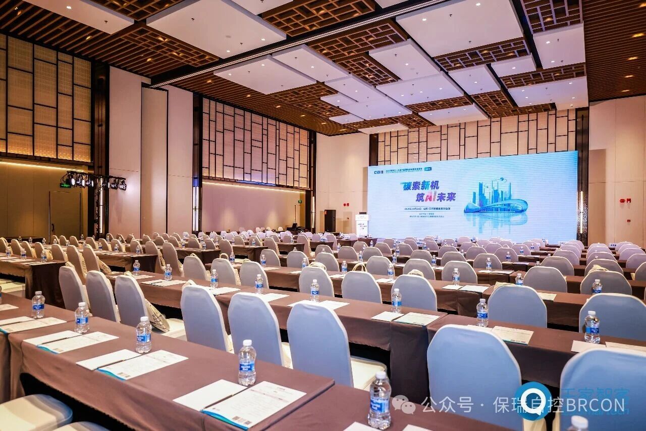 存量建筑改造,无线AI赋能!保瑞自控全新产品方案亮相第26届CIBIS建筑智能化峰会——成都站 存量建筑改造,无线AI赋能!保瑞自控全新产品方案亮相第26届CIBIS建筑智能化峰会——成都站