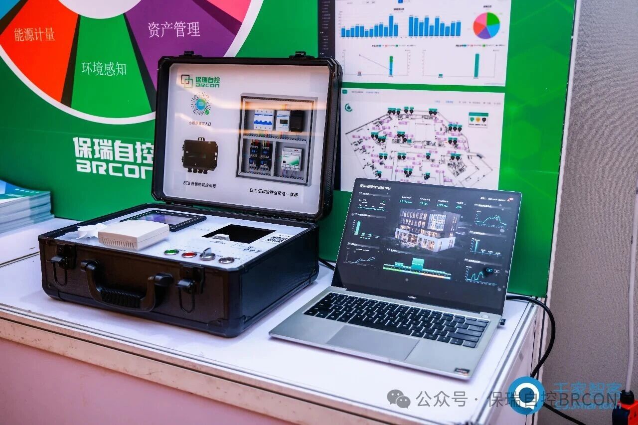 存量建筑改造,无线AI赋能!保瑞自控全新产品方案亮相第26届CIBIS建筑智能化峰会——成都站 存量建筑改造,无线AI赋能!保瑞自控全新产品方案亮相第26届CIBIS建筑智能化峰会——成都站