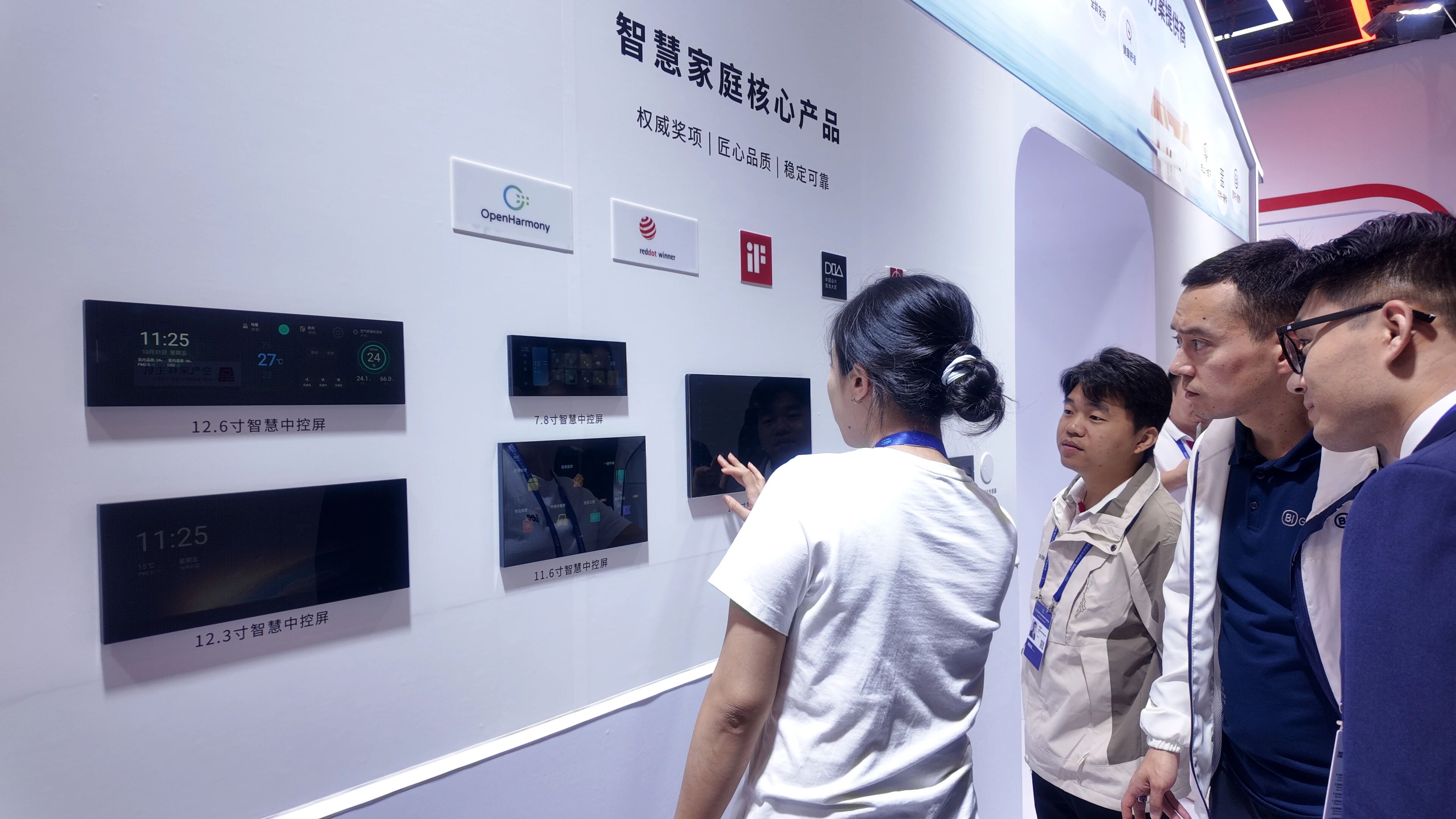 智造“好房子”,星网天合闪耀武汉智博会 智造“好房子”,星网天合闪耀武汉智博会