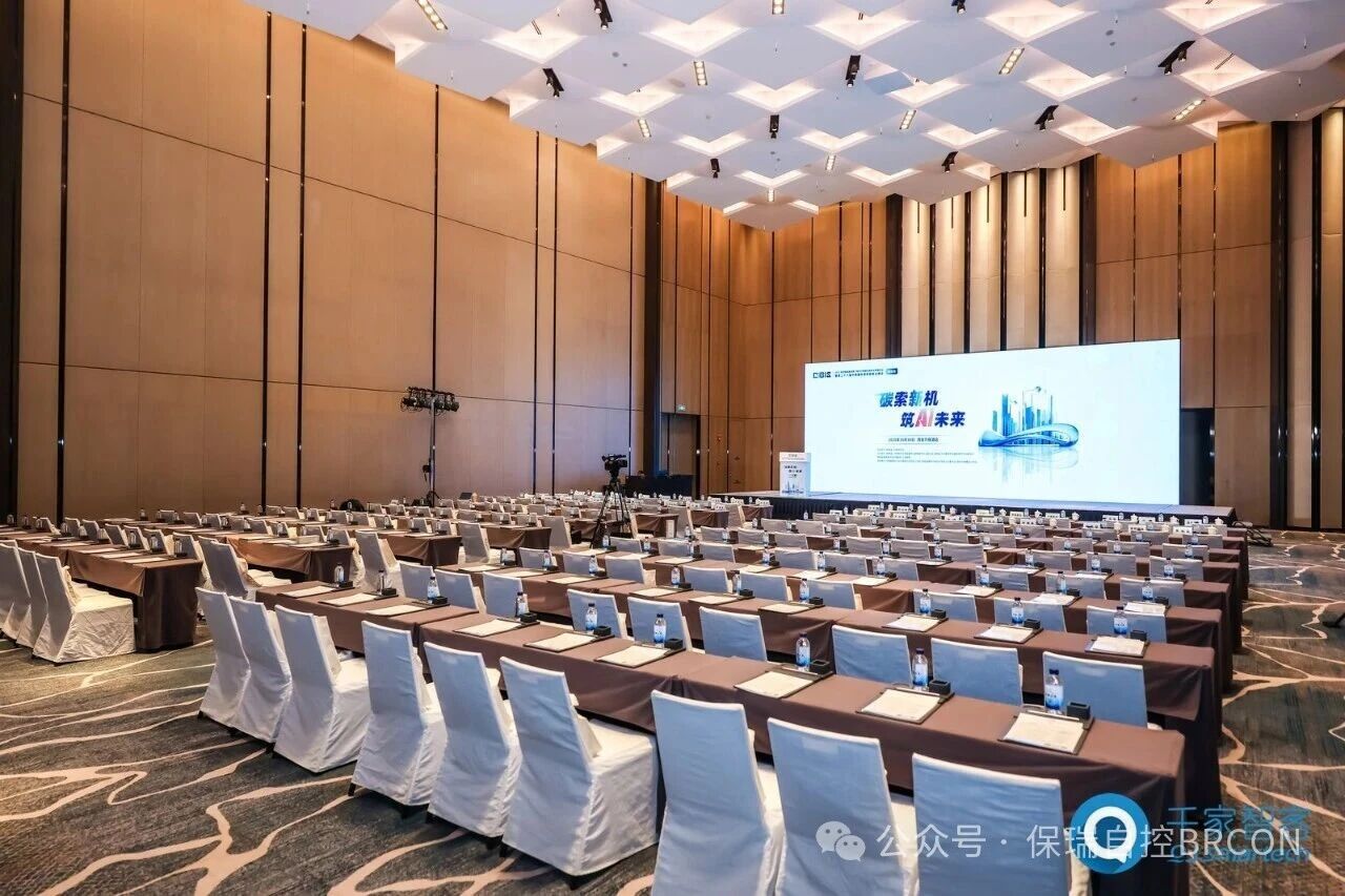 零碳技术市场化应用，推动双碳战略落地！保瑞自控亮相第26届CIBIS建筑智能化峰会西安站！