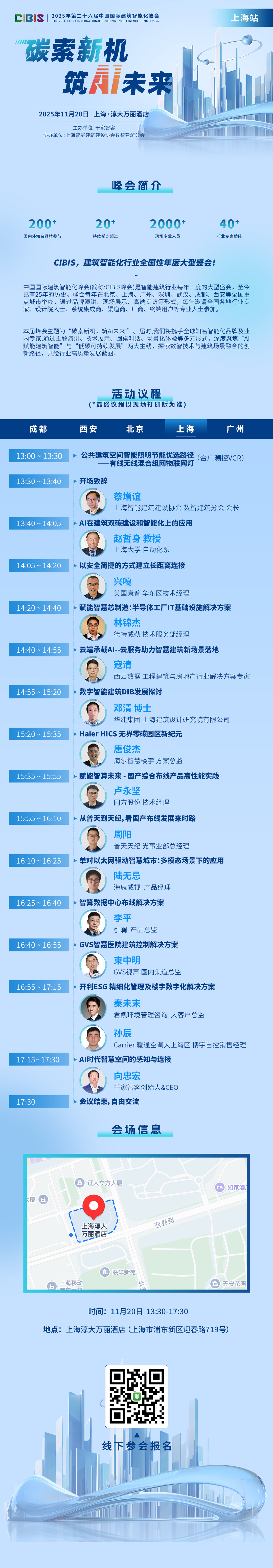 新质生产力驱动下的智能建筑:重构城市运行底座 新质生产力驱动下的智能建筑:重构城市运行底座