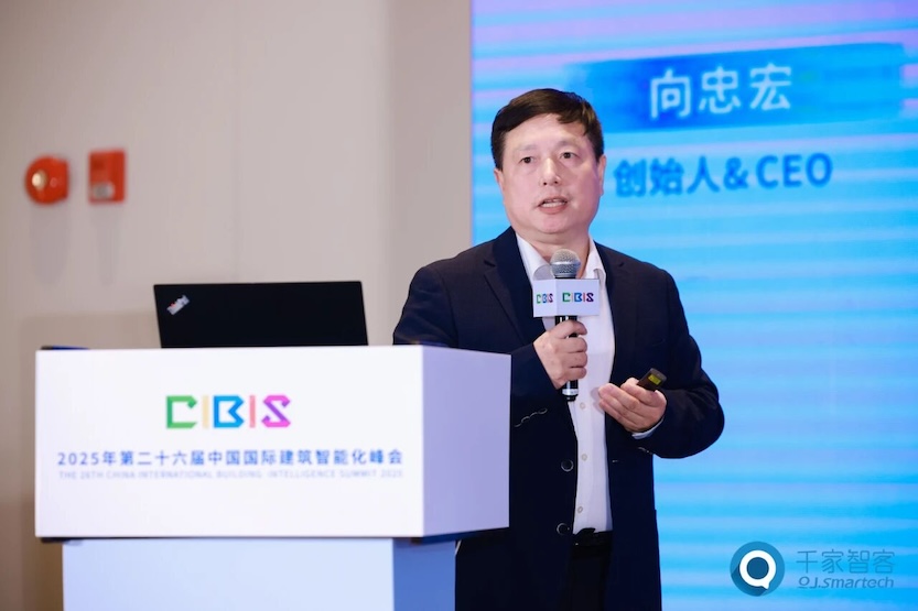 向忠宏全球首发“健康智能家居”定义,开启智能家居行业健康化新纪元 向忠宏全球首发“健康智能家居”定义,开启智能家居行业健康化新纪元