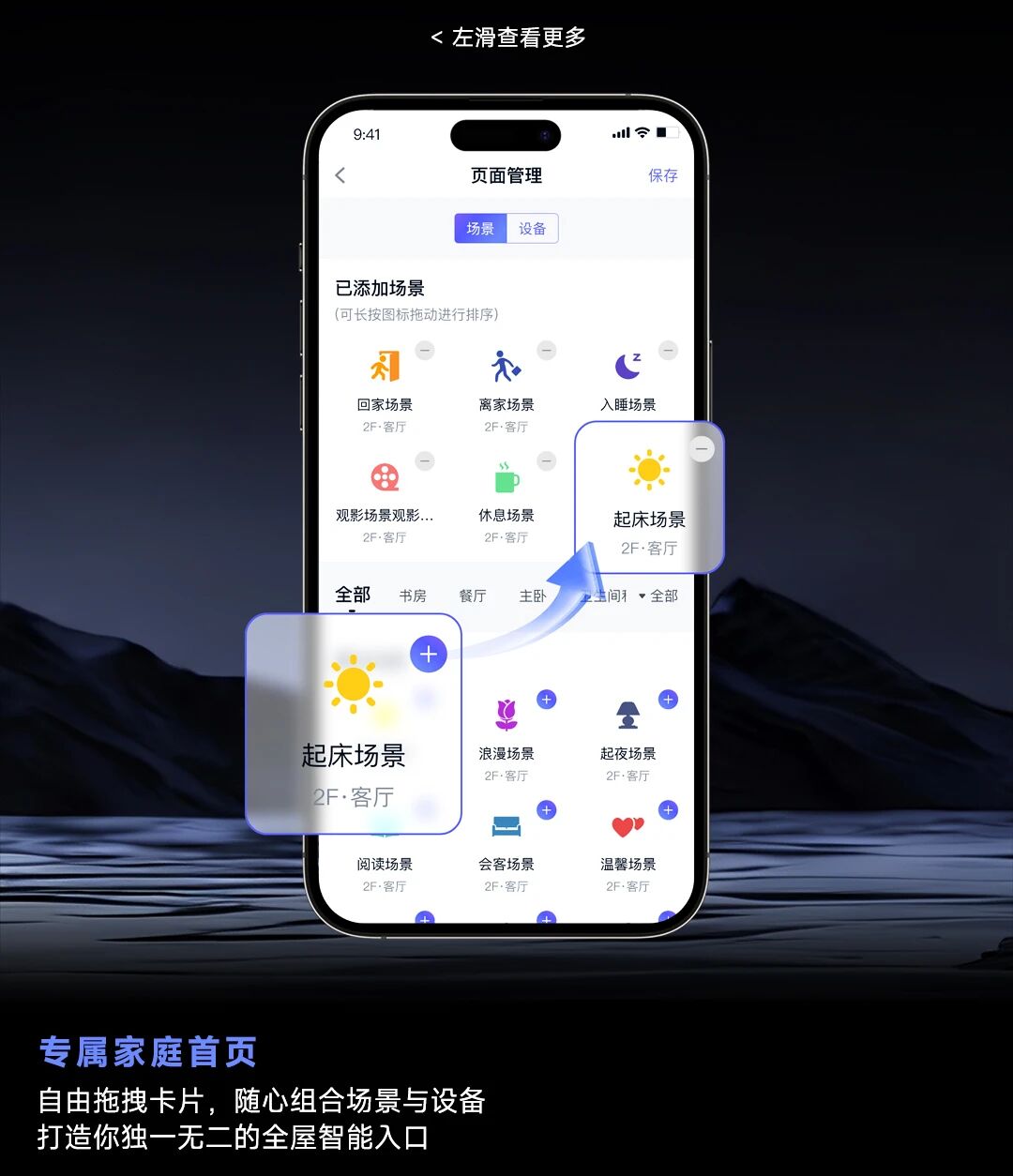 HDL Home APP | 全屋智控，本该如此简单