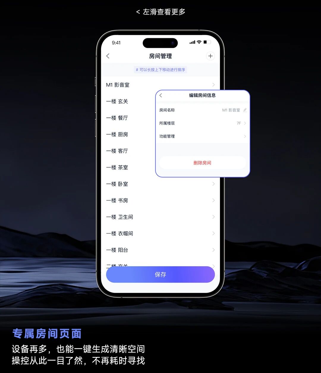 HDL Home APP | 全屋智控，本该如此简单
