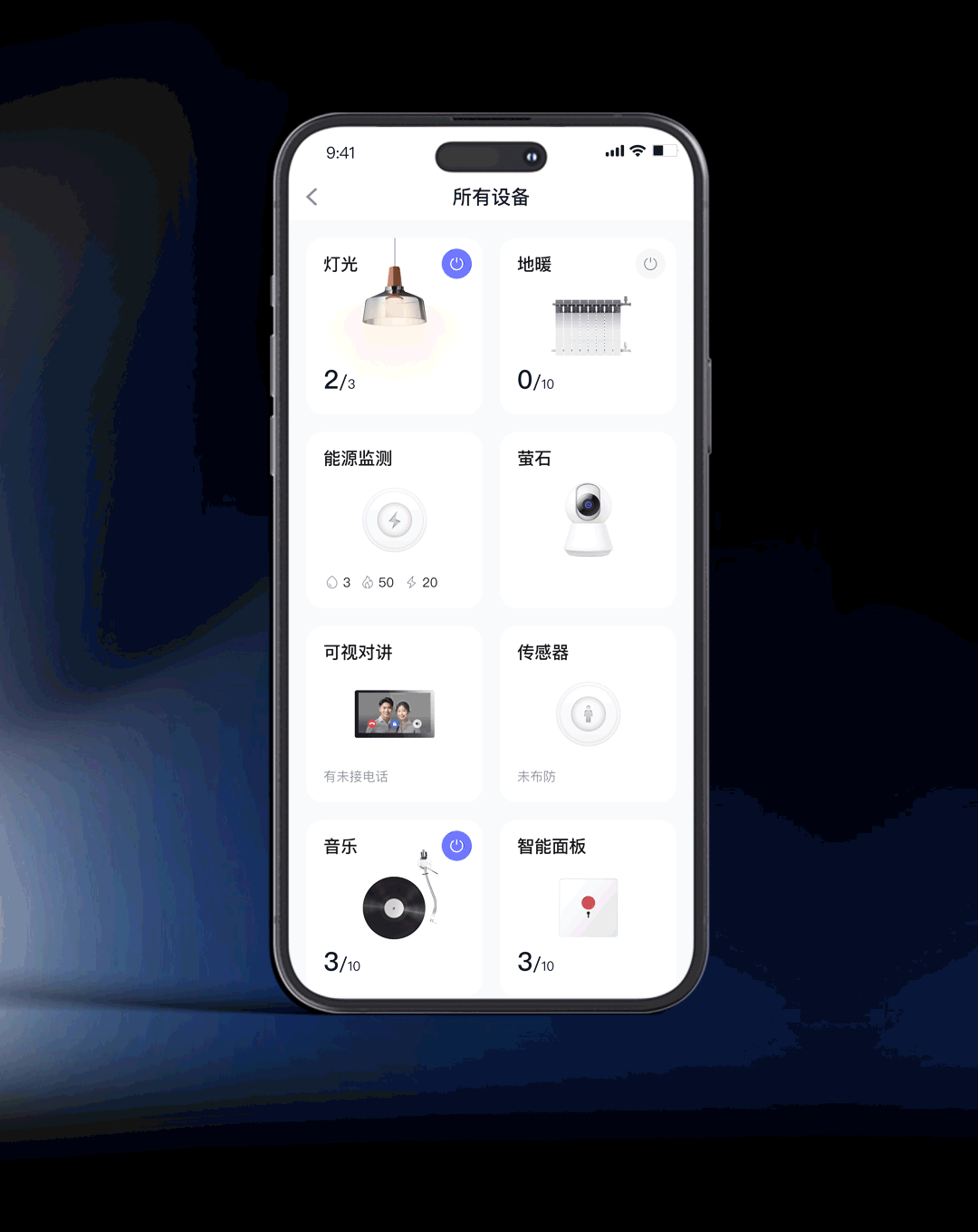 HDL Home APP | 全屋智控，本该如此简单