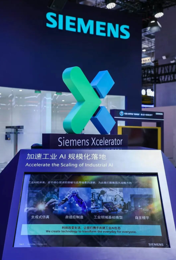 进博会 | 西门子首日精彩全记录，AI引领工业新体验！
