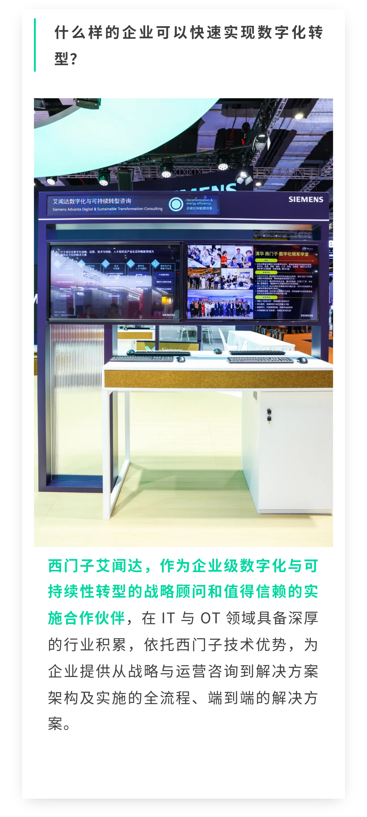 进博会 | 西门子首日精彩全记录，AI引领工业新体验！