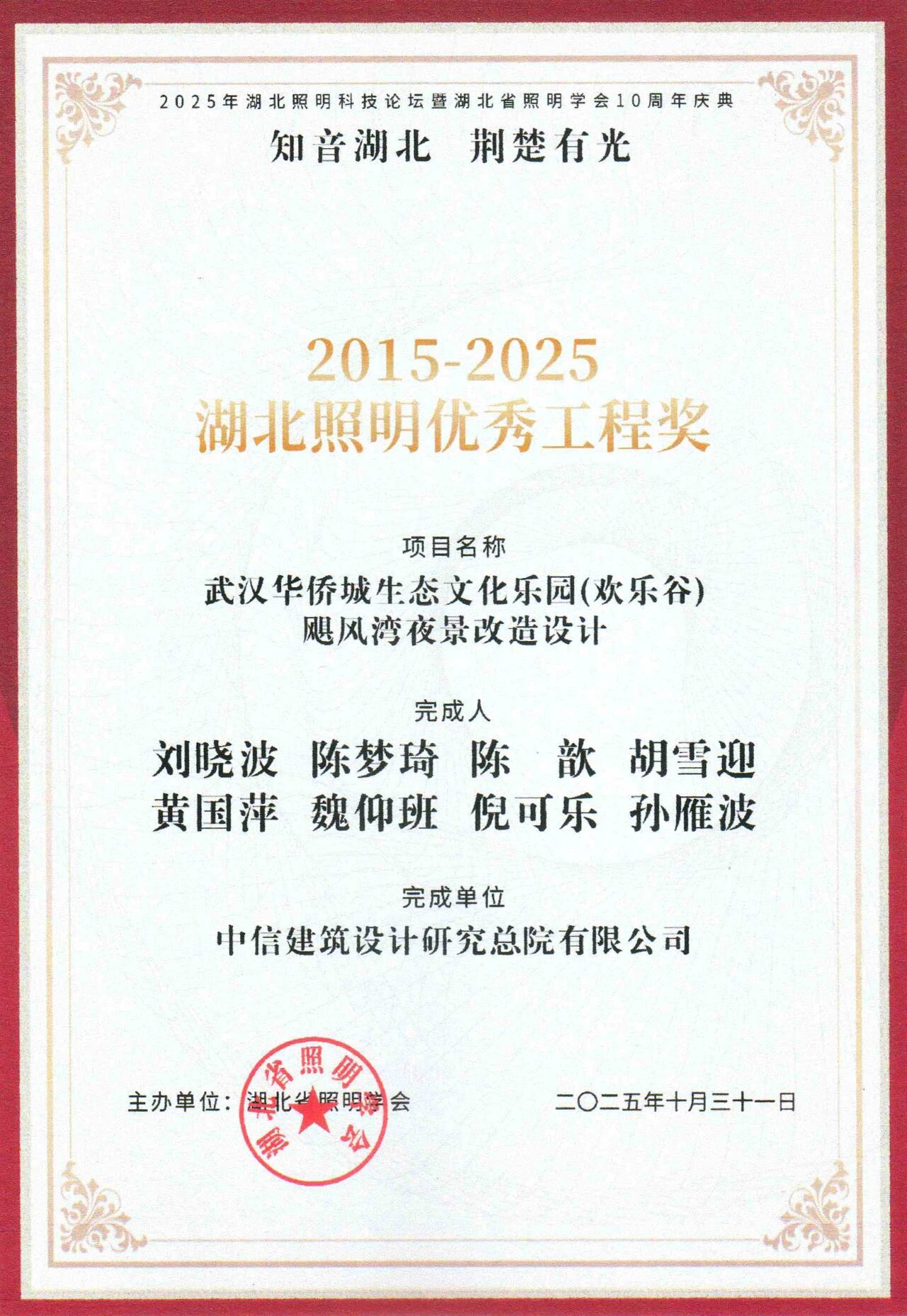 薪火相传，人才梯队建设再亮新名片