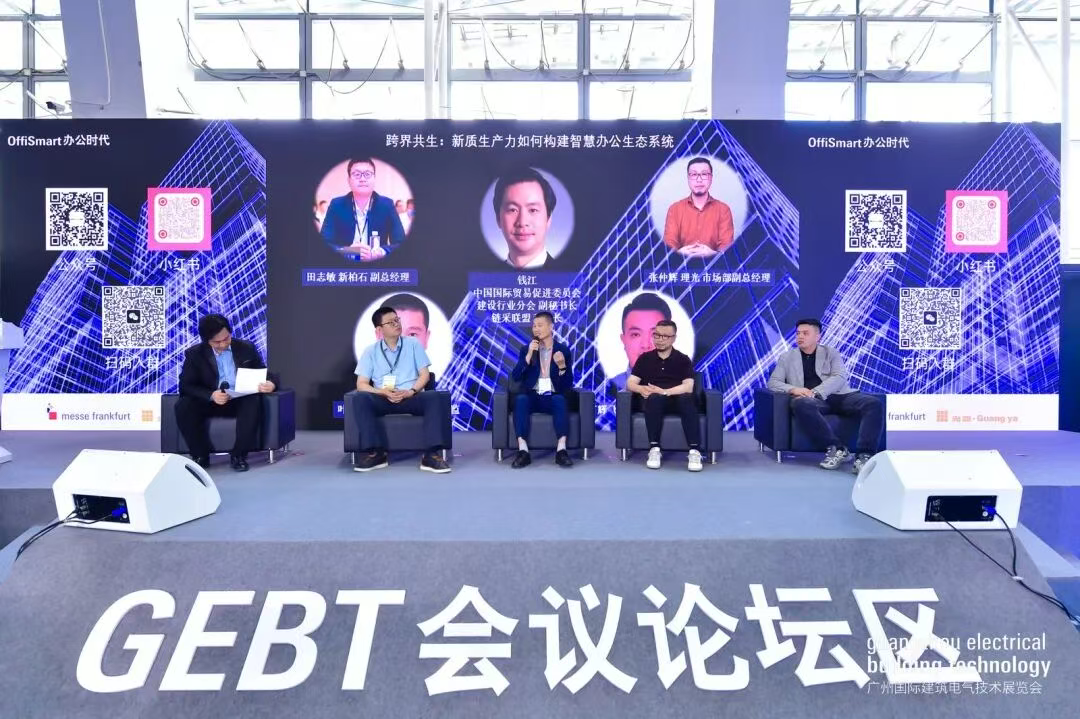 GEBT 2026 | 火热招展中，预定展位抢占商机 ！