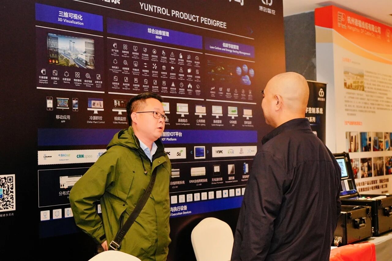 源创智控亮相品牌力量中国行·协同发展精准对接研讨会