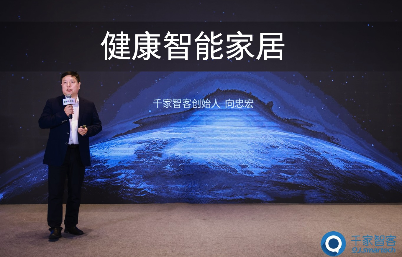 健康智能家居与全屋智能家居：本质区别与未来趋势