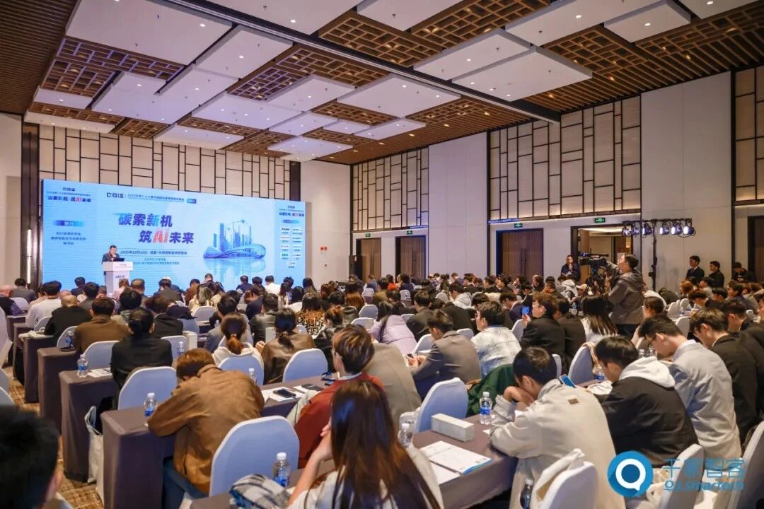 碳索新机·筑AI未来!ENJOYLink欢联助力第26届CIBIS建筑智能化峰会成都站成功举办 碳索新机·筑AI未来!ENJOYLink欢联助力第26届CIBIS建筑智能化峰会成都站成功举办