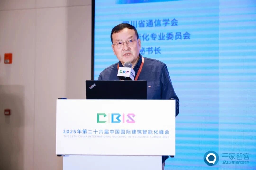 碳索新机·筑AI未来!ENJOYLink欢联助力第26届CIBIS建筑智能化峰会成都站成功举办 碳索新机·筑AI未来!ENJOYLink欢联助力第26届CIBIS建筑智能化峰会成都站成功举办