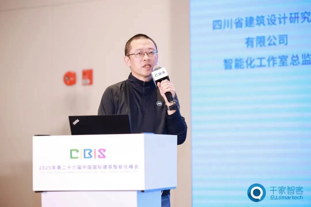 碳索新机·筑AI未来!ENJOYLink欢联助力第26届CIBIS建筑智能化峰会成都站成功举办 碳索新机·筑AI未来!ENJOYLink欢联助力第26届CIBIS建筑智能化峰会成都站成功举办