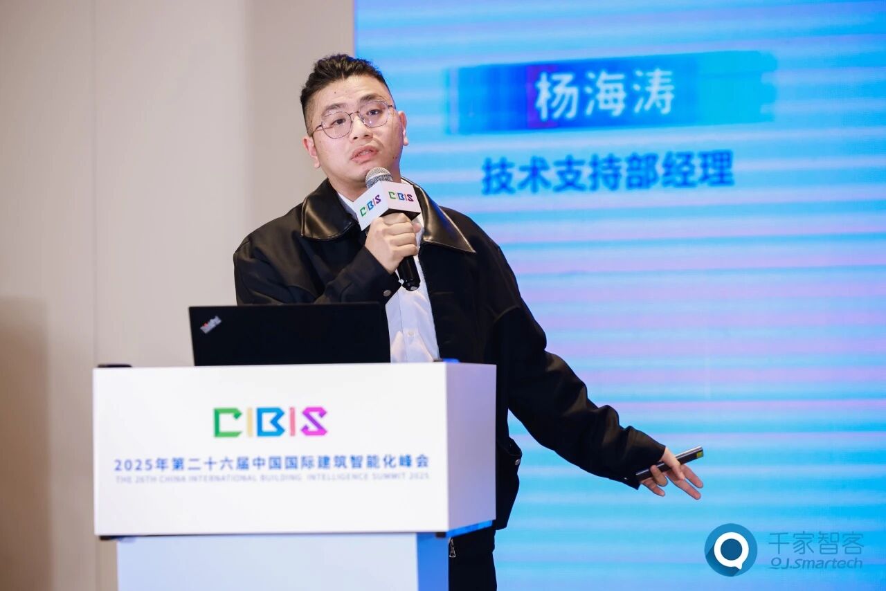 碳索新机·筑AI未来！ENJOYLink欢联助力第26届CIBIS建筑智能化峰会成都站成功举办