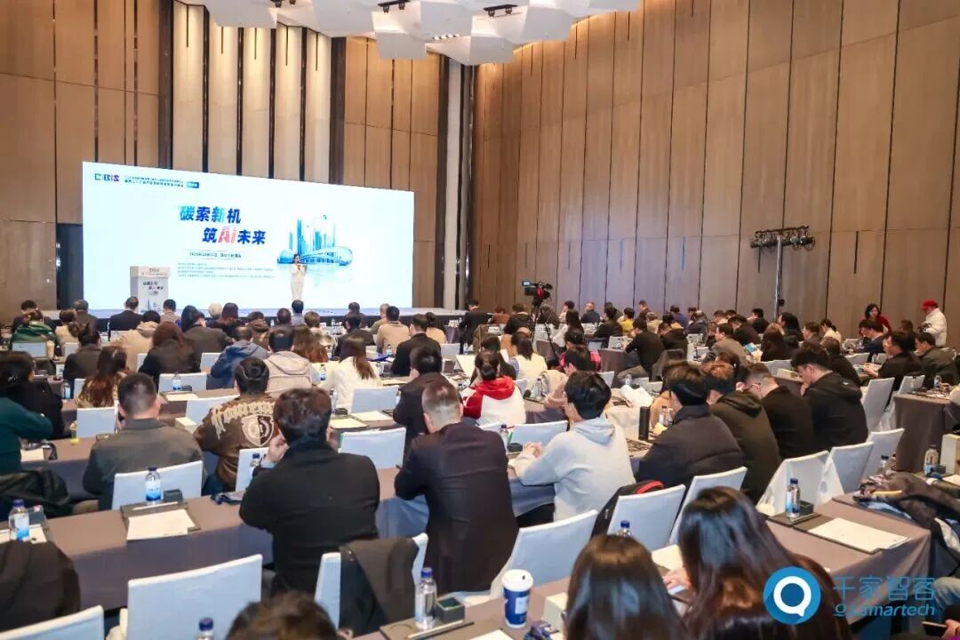 碳索新机·筑AI未来！ENJOYLink欢联助力第26届CIBIS建筑智能化峰会西安站成功举办