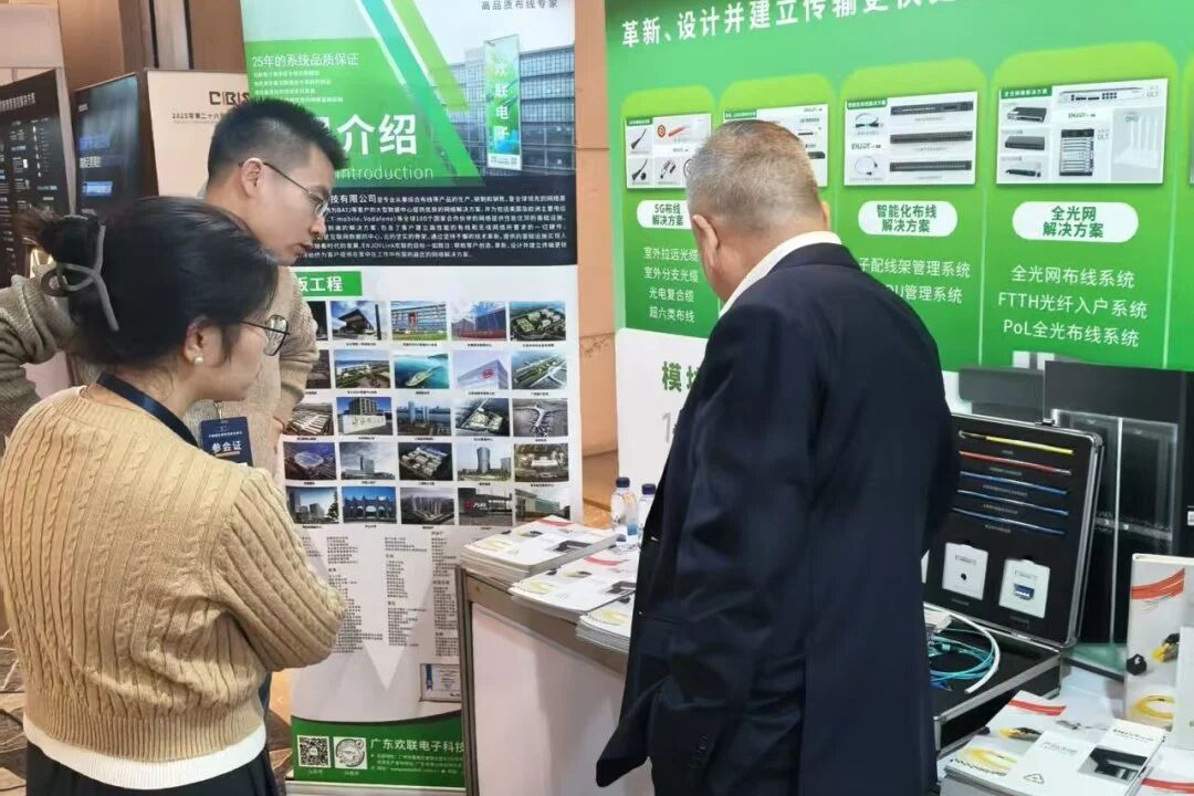 碳索新机·筑AI未来！ENJOYLink欢联助力第26届CIBIS建筑智能化峰会西安站成功举办