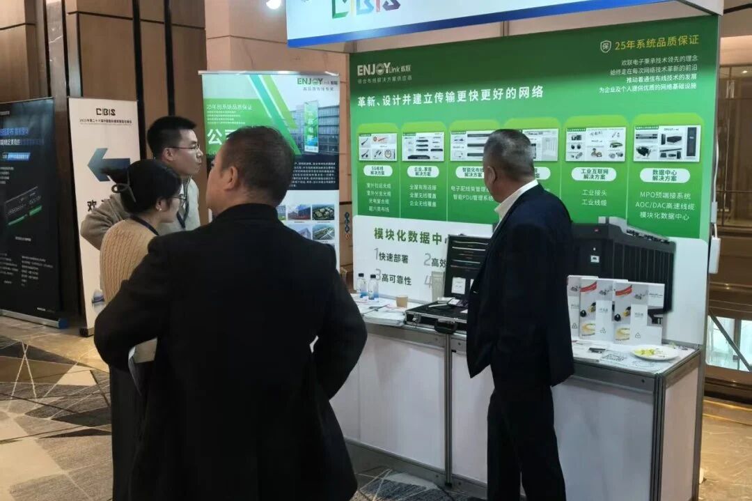 碳索新机·筑AI未来！ENJOYLink欢联助力第26届CIBIS建筑智能化峰会西安站成功举办