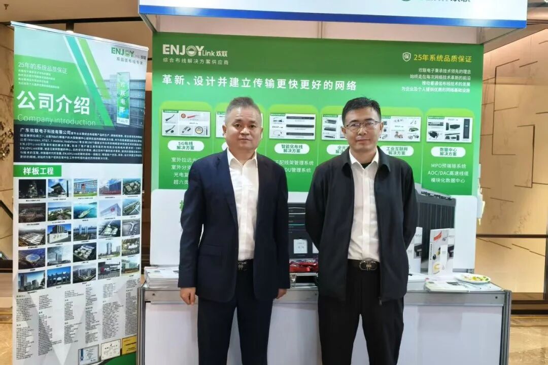 碳索新机·筑AI未来！ENJOYLink欢联助力第26届CIBIS建筑智能化峰会西安站成功举办