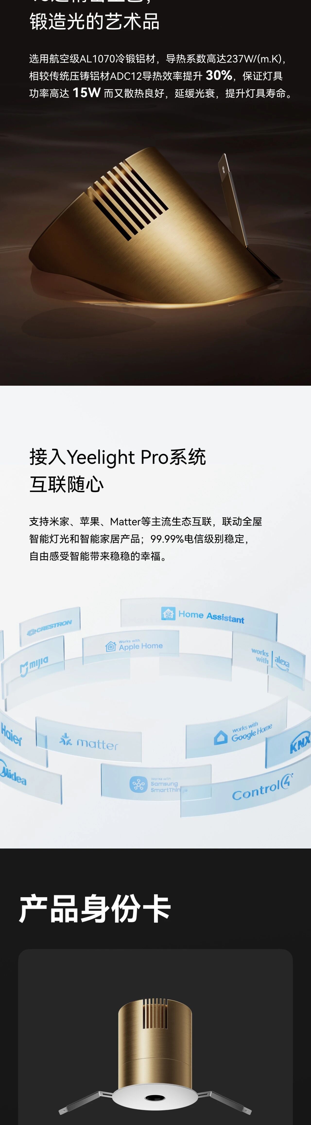 新品 | Yeelight易来 Pro S2 嵌入式筒射灯，13mm超微孔出光
