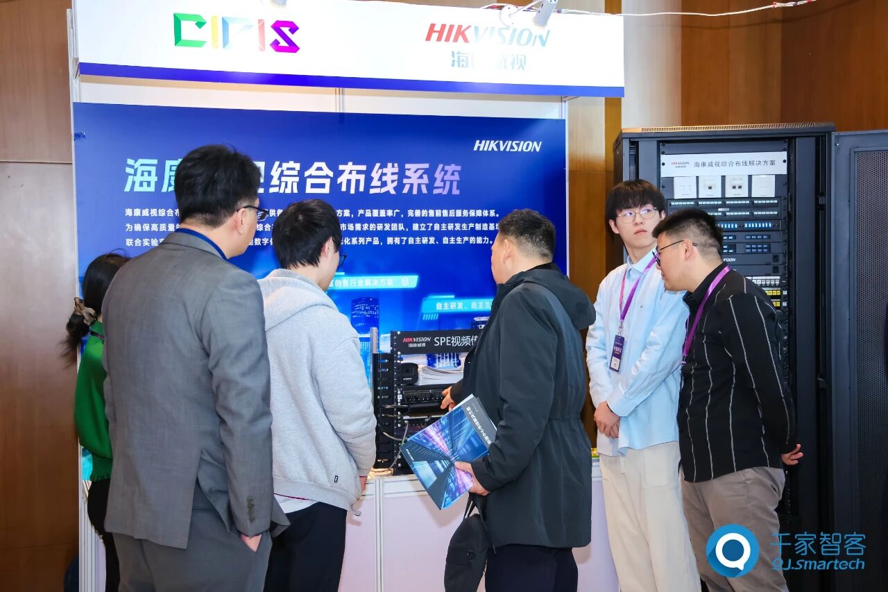 聚焦AI与低碳建筑创新！第26届CIBIS建筑智能化峰会北京站成功举办