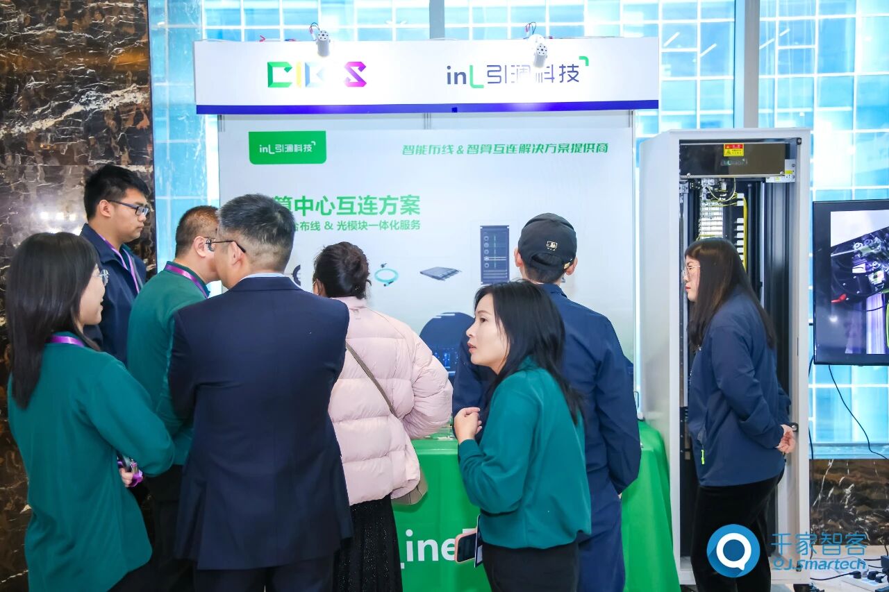 聚焦AI与低碳建筑创新！第26届CIBIS建筑智能化峰会北京站成功举办