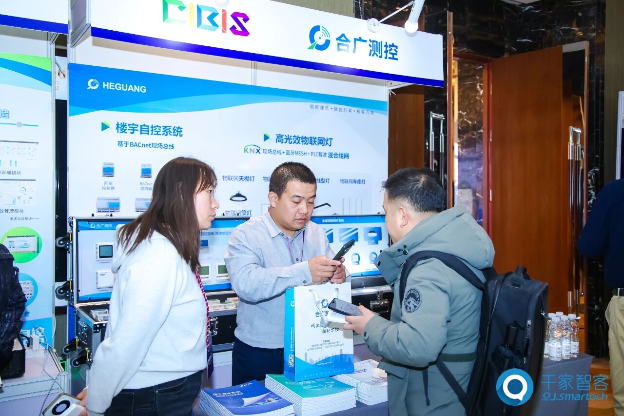 聚焦AI与低碳建筑创新！第26届CIBIS建筑智能化峰会北京站成功举办