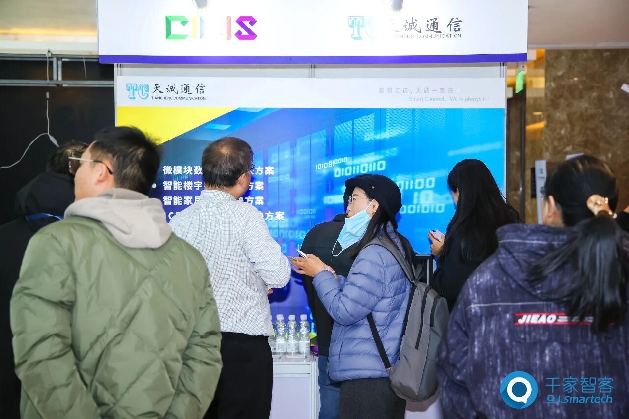 聚焦AI与低碳建筑创新！第26届CIBIS建筑智能化峰会北京站成功举办