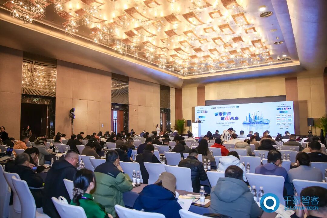 News | 第二十六届中国国际建筑智能化峰会—北京站接力启航！