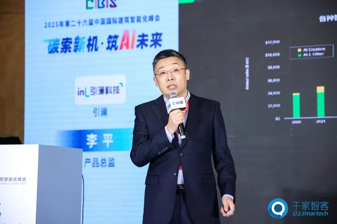 News | 第二十六届中国国际建筑智能化峰会—北京站接力启航！