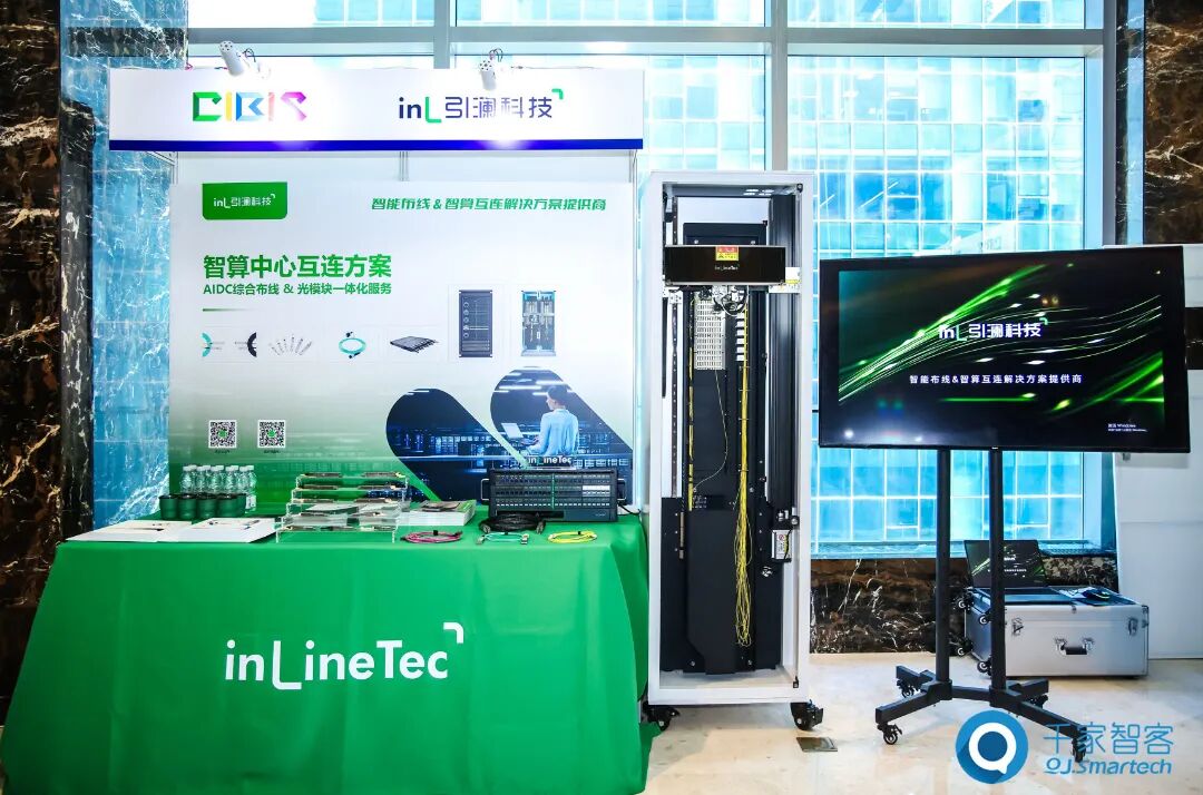 News | 第二十六届中国国际建筑智能化峰会—北京站接力启航！