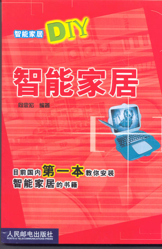 向忠宏:定义健康智能家居与健康服务机器人的跨界创新者 向忠宏:定义健康智能家居与健康服务机器人的跨界创新者
