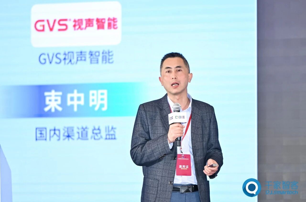 智算赋能，绿色共生！第26届CIBIS建筑智能化峰会上海站成功举办