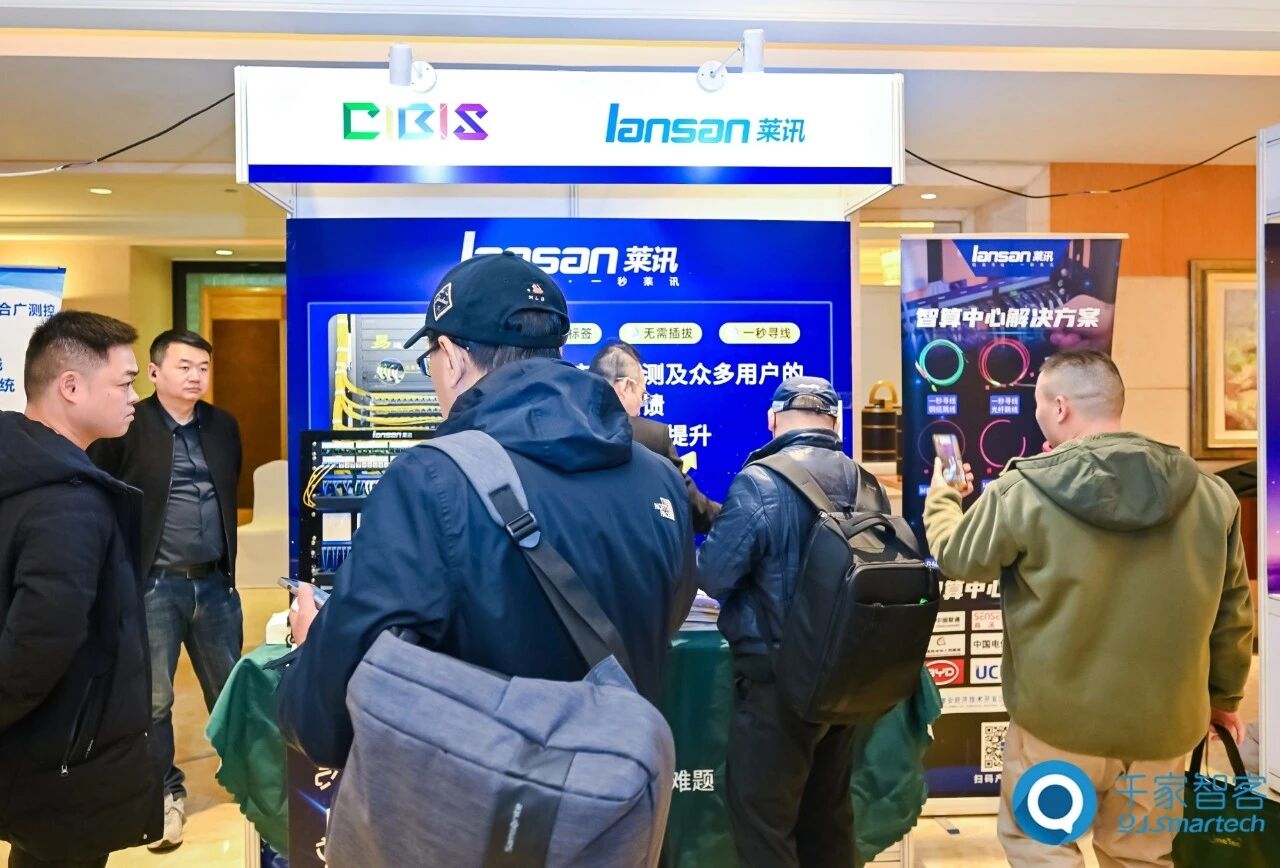 智算赋能，绿色共生！第26届CIBIS建筑智能化峰会上海站成功举办