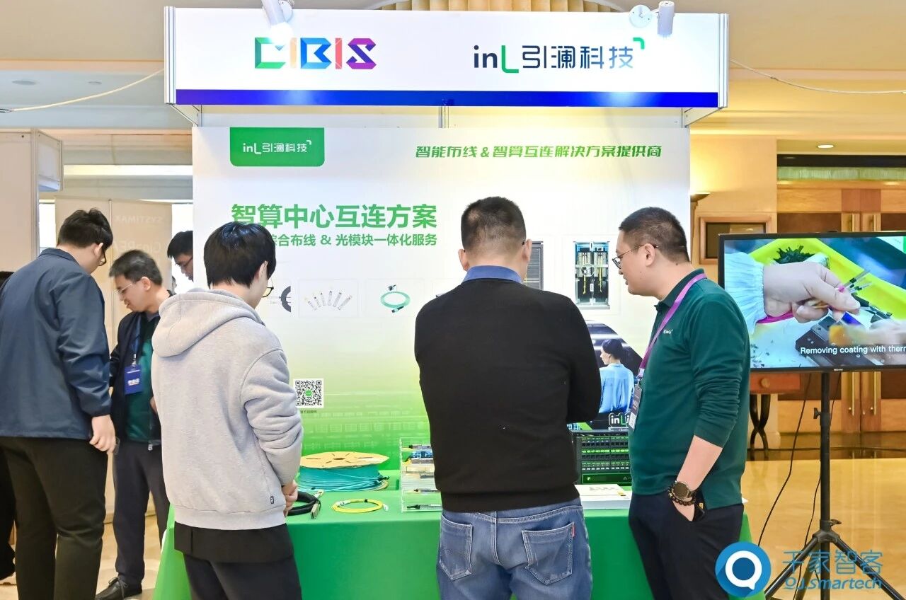 智算赋能，绿色共生！第26届CIBIS建筑智能化峰会上海站成功举办