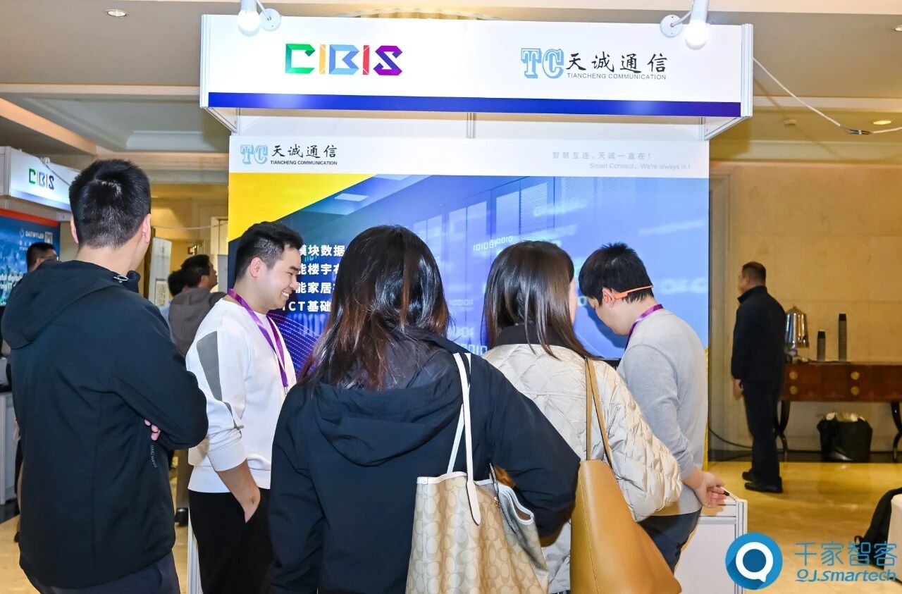 智算赋能，绿色共生！第26届CIBIS建筑智能化峰会上海站成功举办